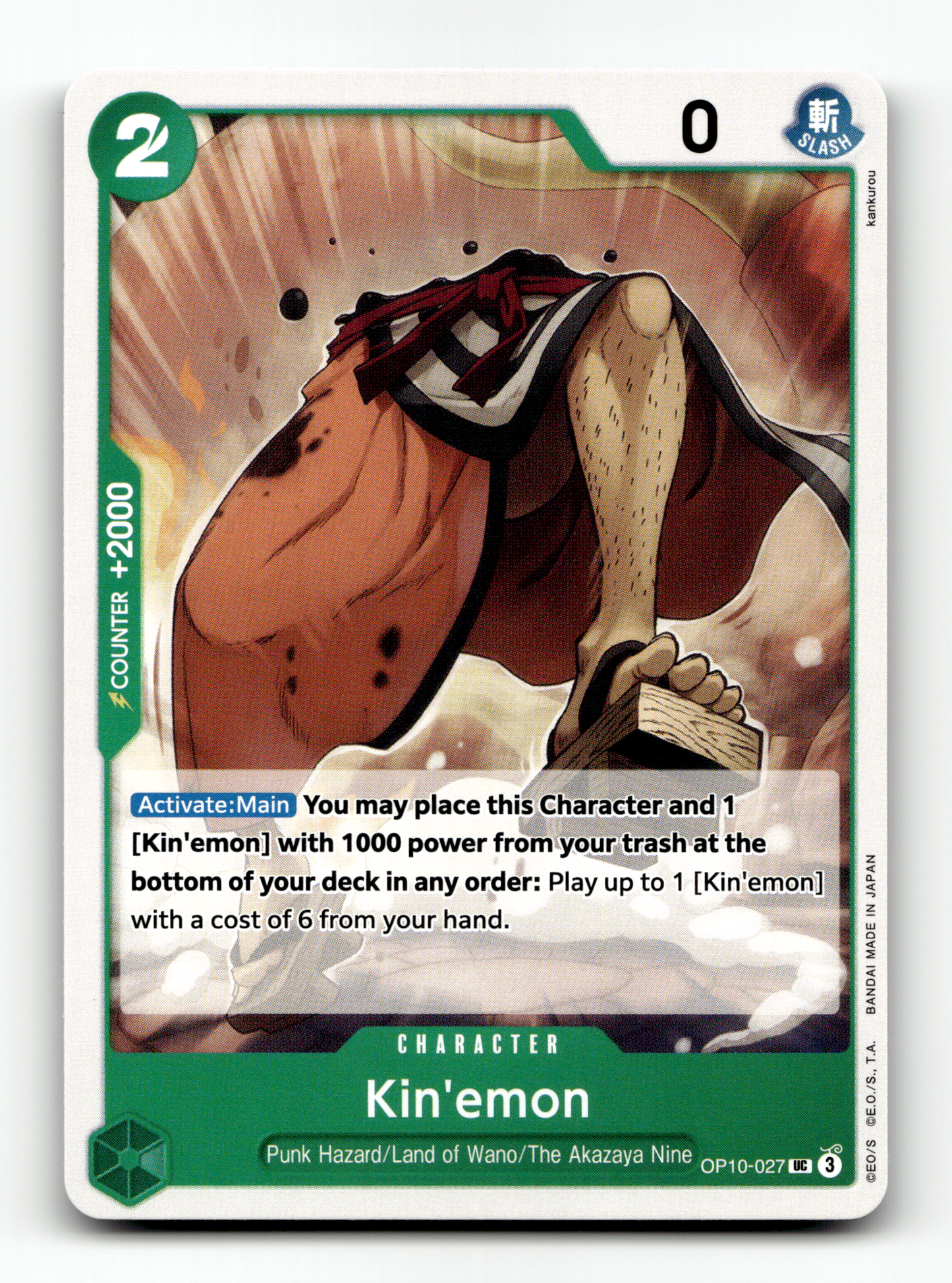 Kin'emon