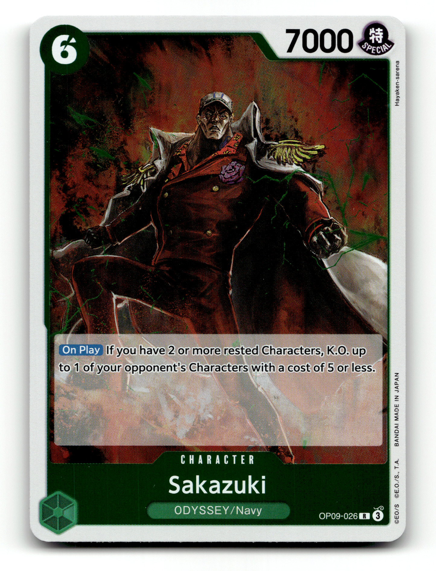 Sakazuki