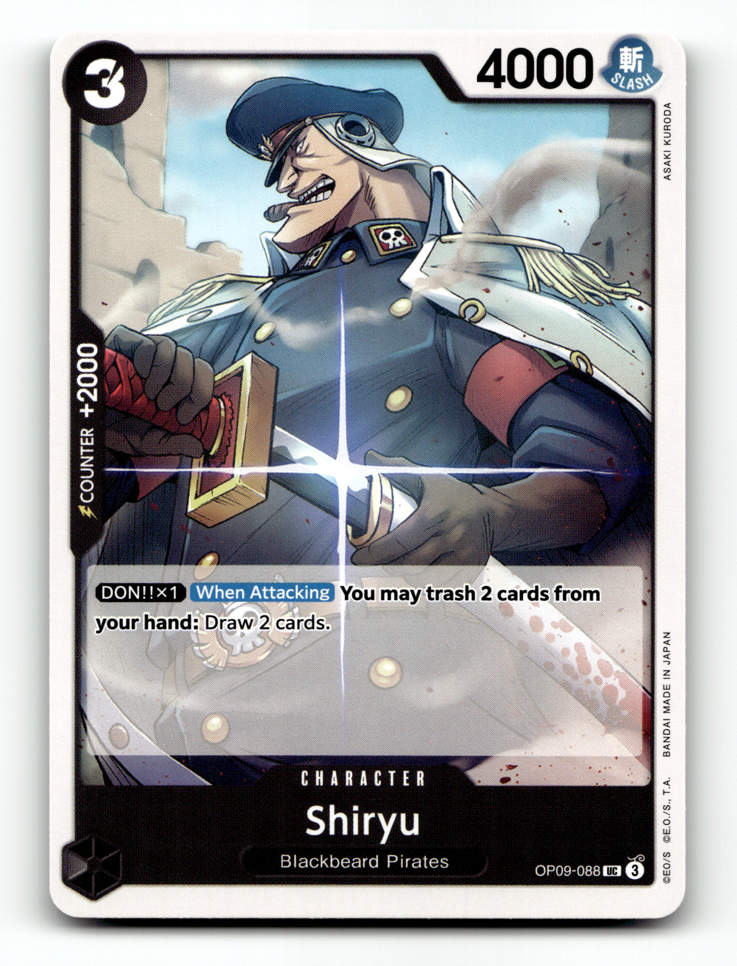 Shiryu