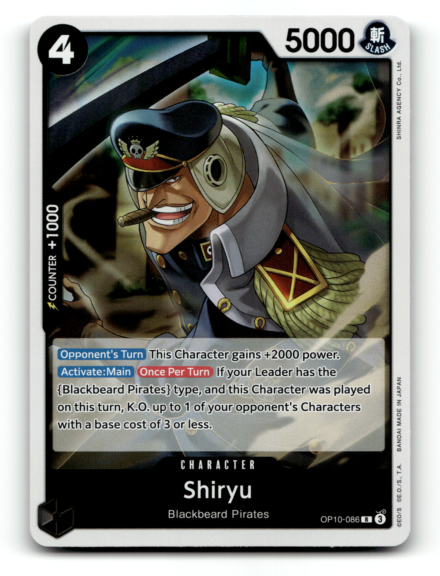 Shiryu