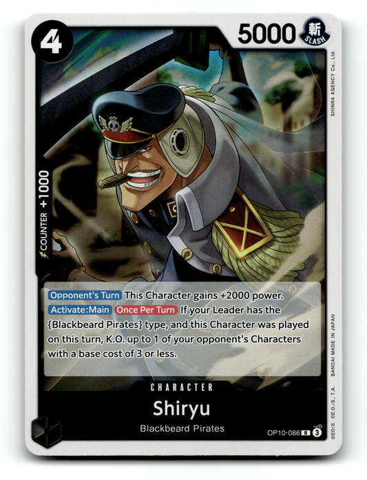 Shiryu